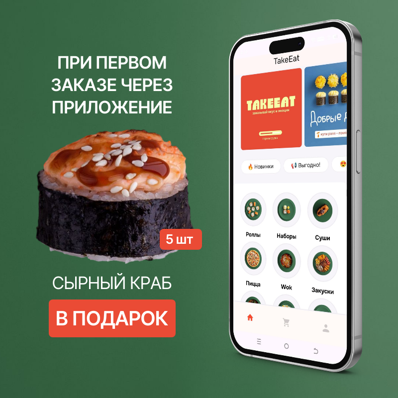 Скачай приложение и получи подарок! Скачай приложение и получи подарок!