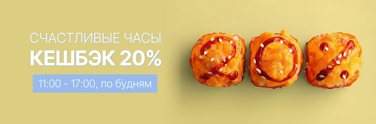 Счастливые часы! 